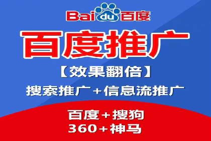 百度SEM推广如何助力中小企业快速发展？